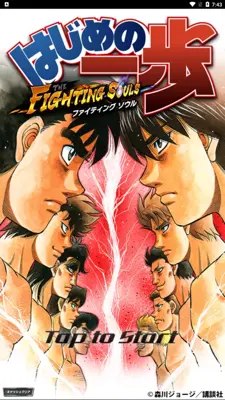 Hajime no Ippo Fighting Souls android App screenshot 0