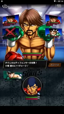 Hajime no Ippo Fighting Souls android App screenshot 9