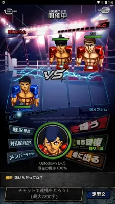 Hajime no Ippo Fighting Souls android App screenshot 2