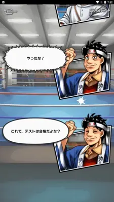 Hajime no Ippo Fighting Souls android App screenshot 3