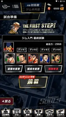 Hajime no Ippo Fighting Souls android App screenshot 6