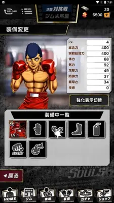 Hajime no Ippo Fighting Souls android App screenshot 7