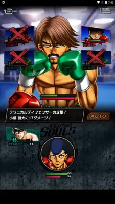 Hajime no Ippo Fighting Souls android App screenshot 8